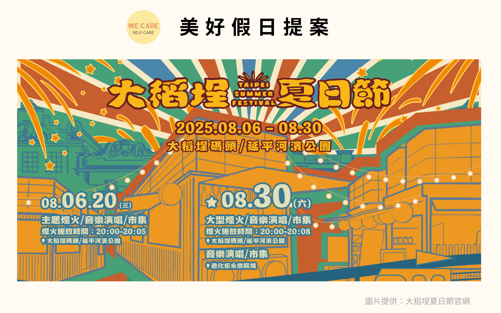 2025.08 伴月報