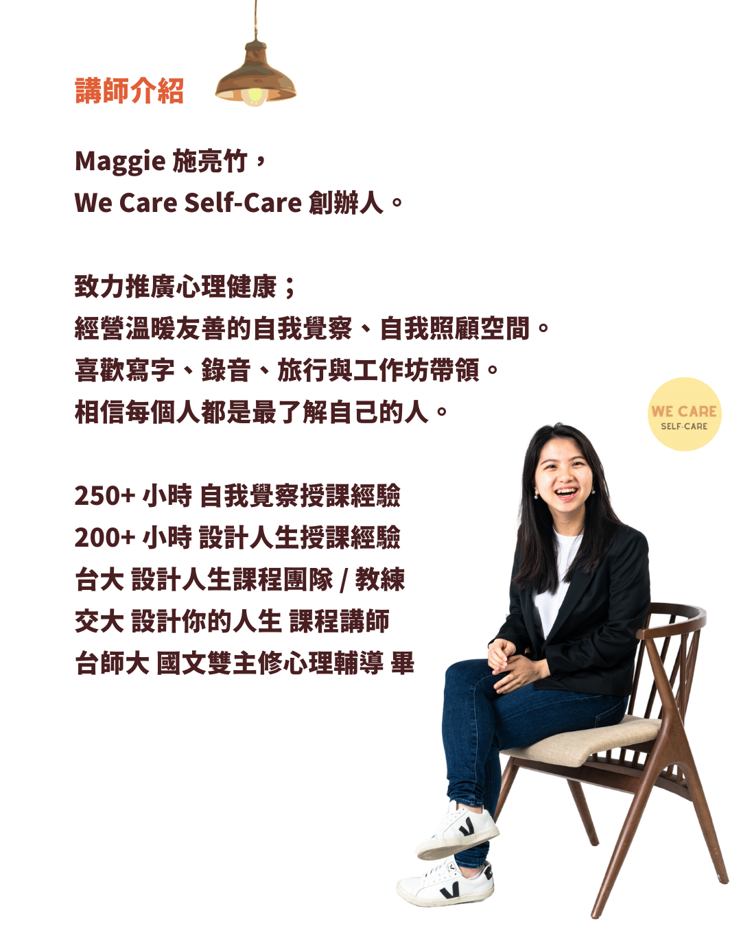 【2025 秋冬場：自我覺察工作坊｜開始報名🌻】