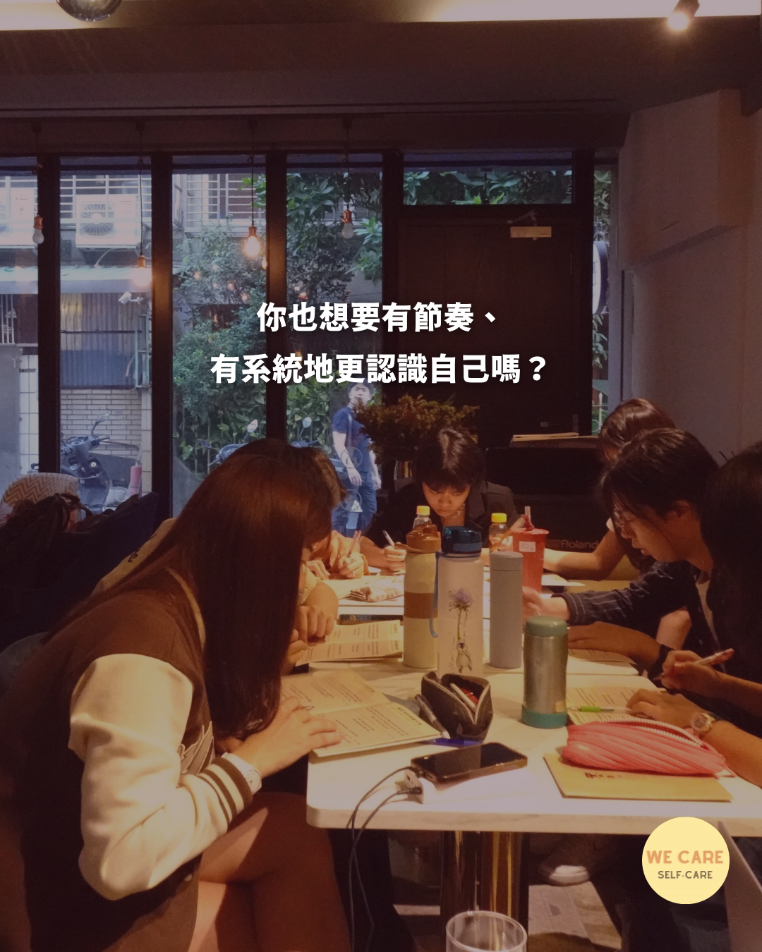 【2025 秋冬場：自我覺察工作坊｜開始報名🌻】