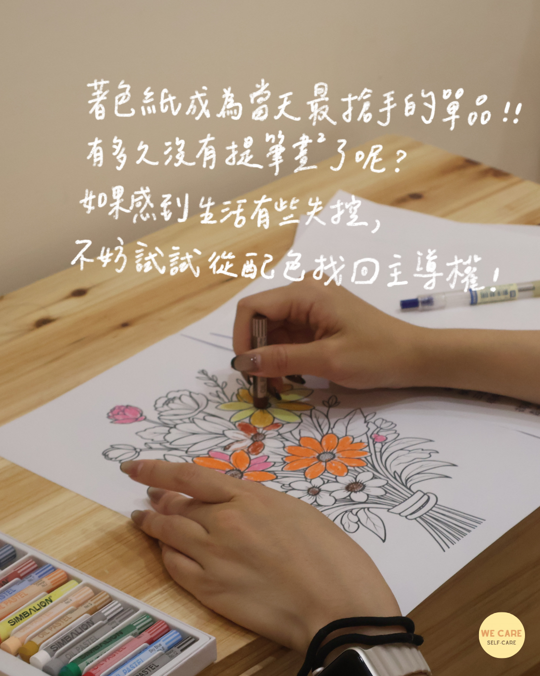 活動回顧｜數位排毒：離線找真 Life