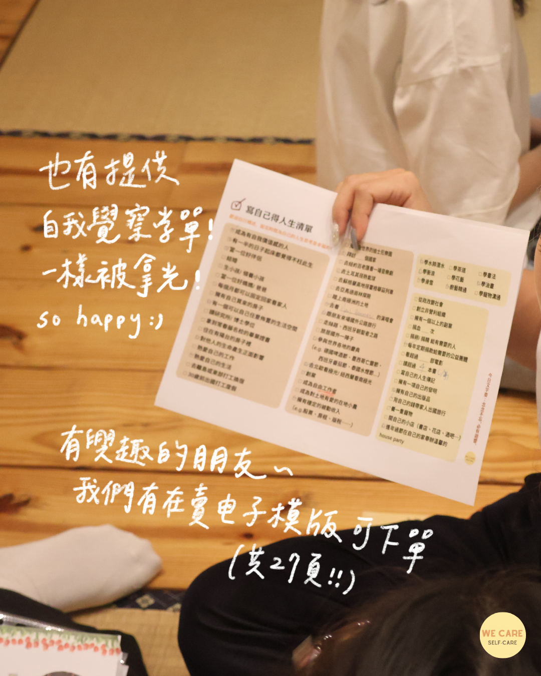 活動回顧｜數位排毒：離線找真 Life