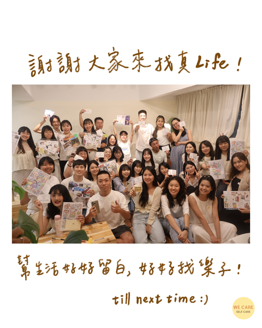 活動回顧｜數位排毒：離線找真 Life