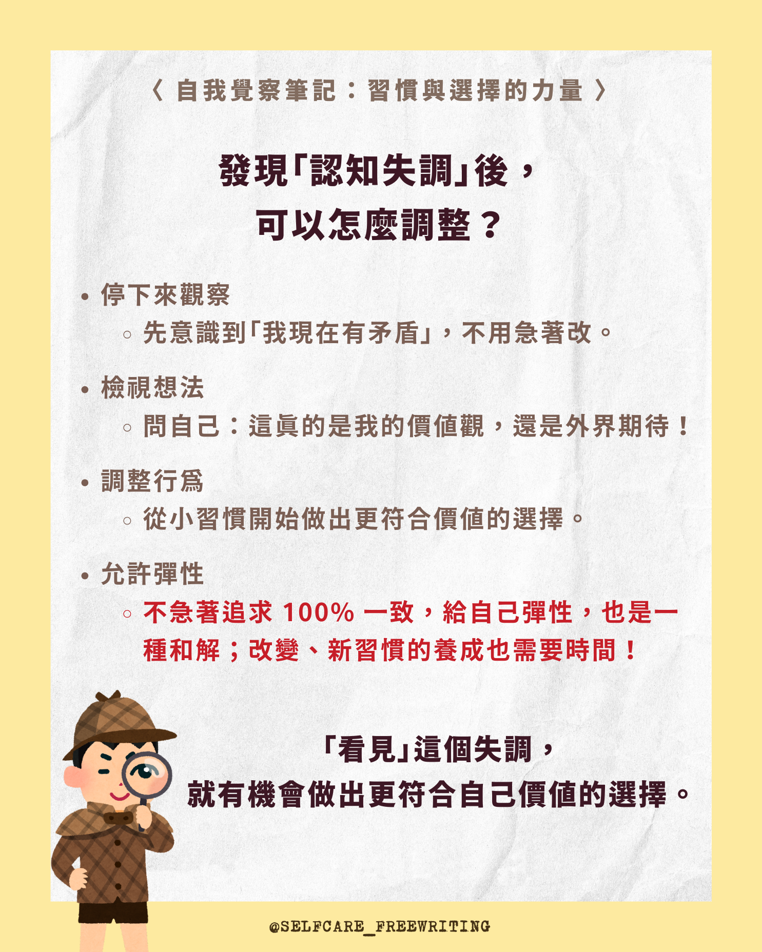 選擇＆習慣背後的心理學效應🪄