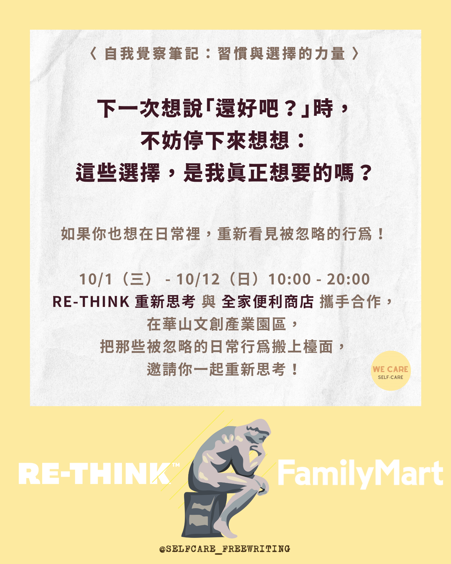 選擇＆習慣背後的心理學效應🪄