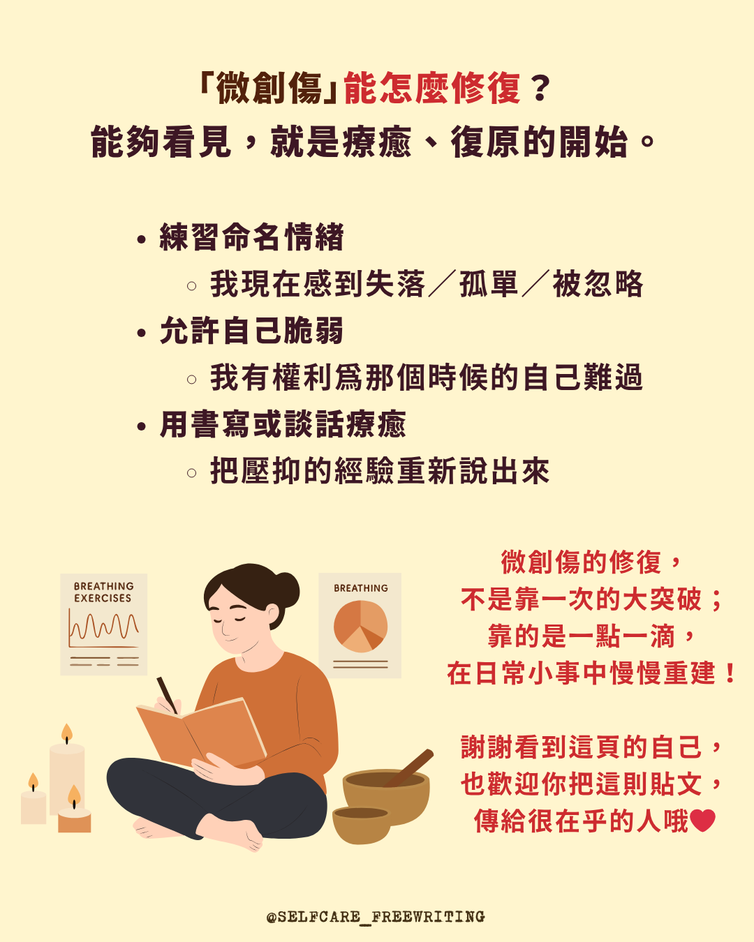 世界心理健康日：心理健康， 不只是情緒穩定！