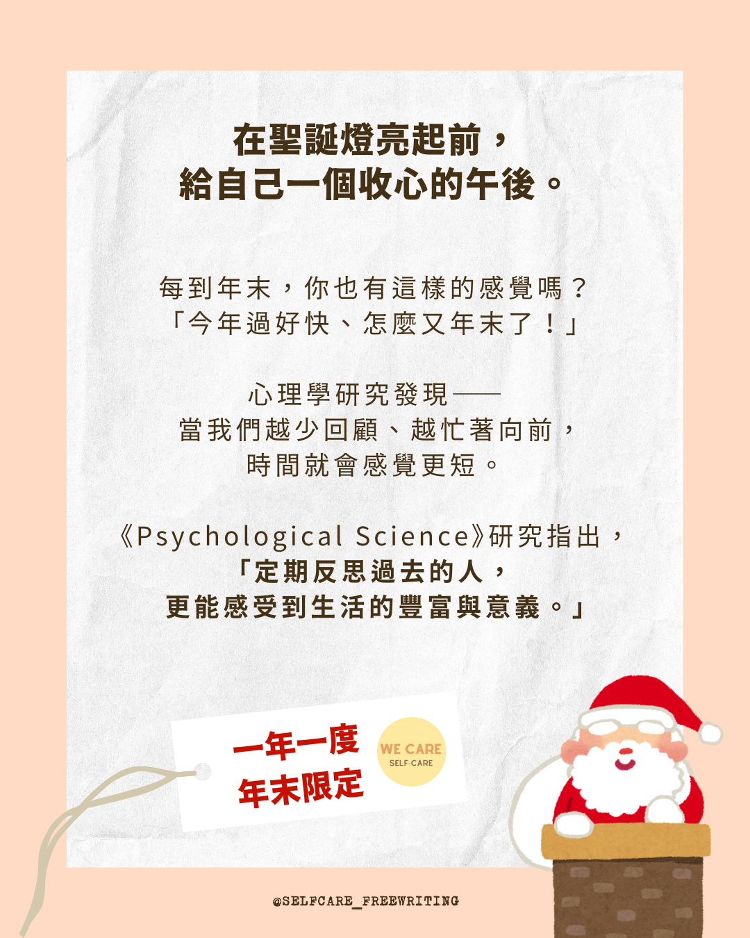 2025 年末回顧工作坊｜開始報名🎅🏻