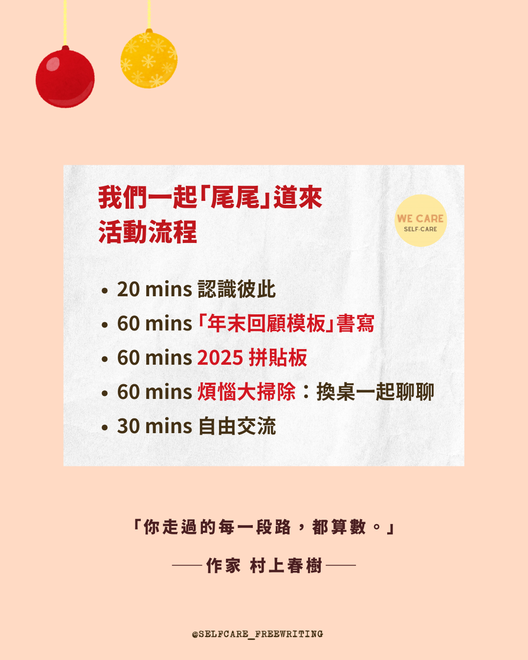 2025 年末回顧工作坊｜開始報名🎅🏻