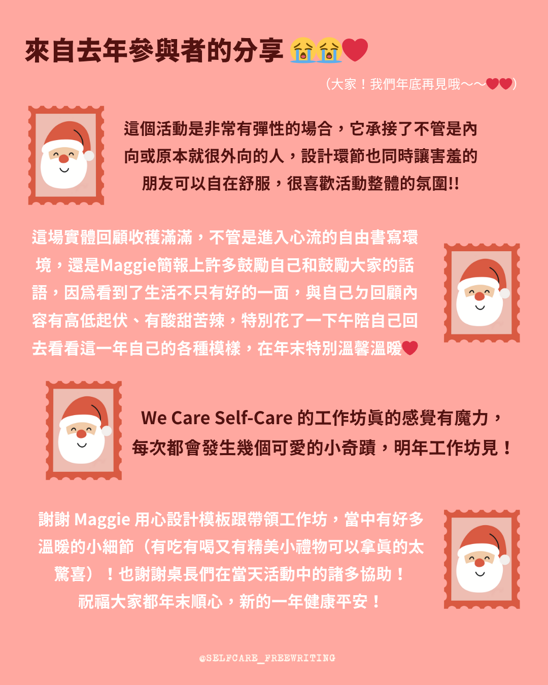 2025 年末回顧工作坊｜開始報名🎅🏻