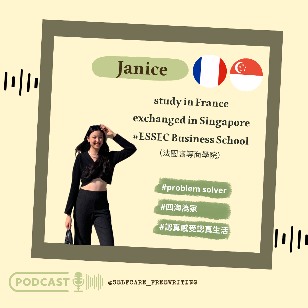 S2 EP7｜出國讀大學的意義？ Ft. 在國外學會歸零，也學會累積的法國羅雋甯Janice