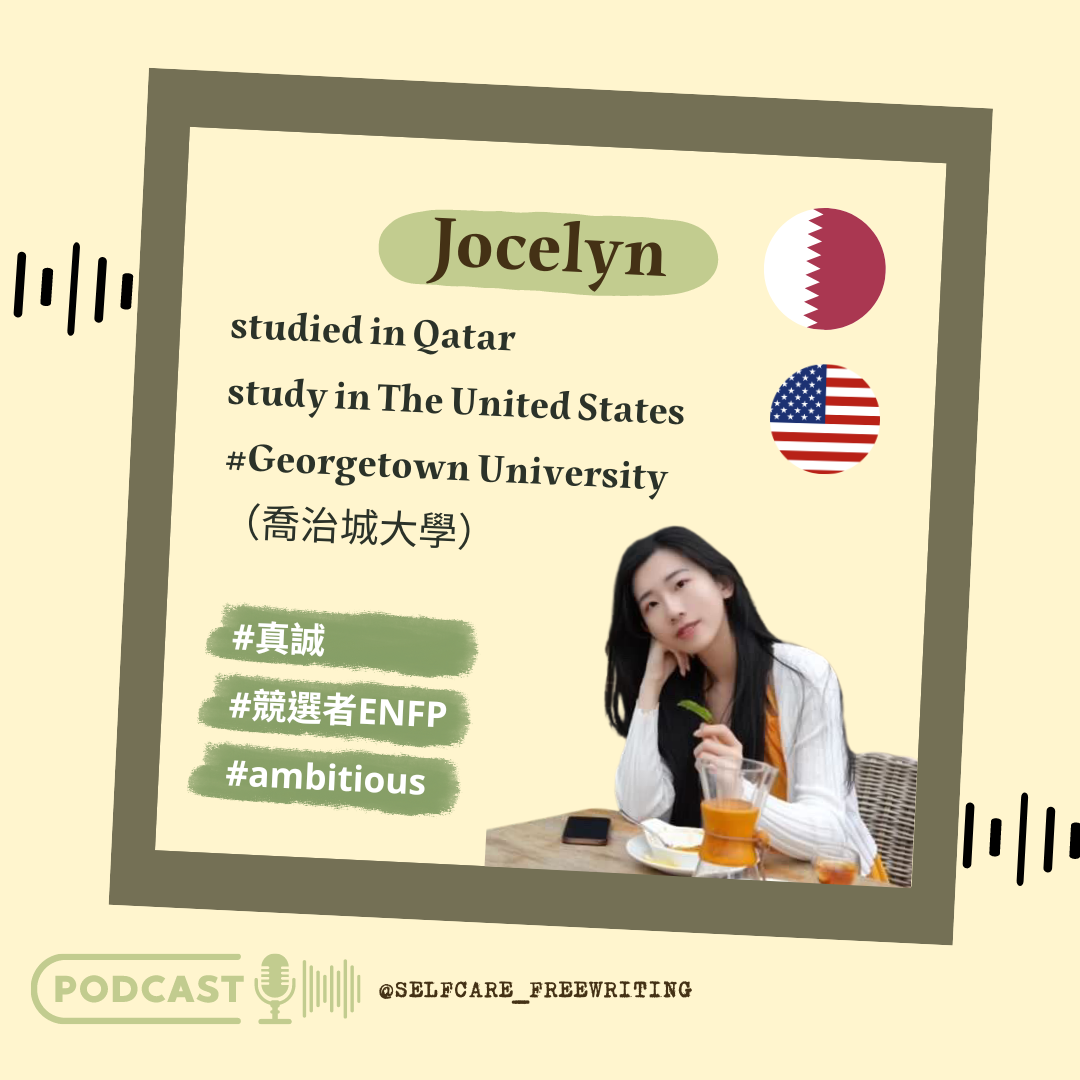 S2 EP15｜幸福只有一種，痛苦千變萬化？ Ft. 捲不贏躺不平的卡達蔡佩潁Jocelyn