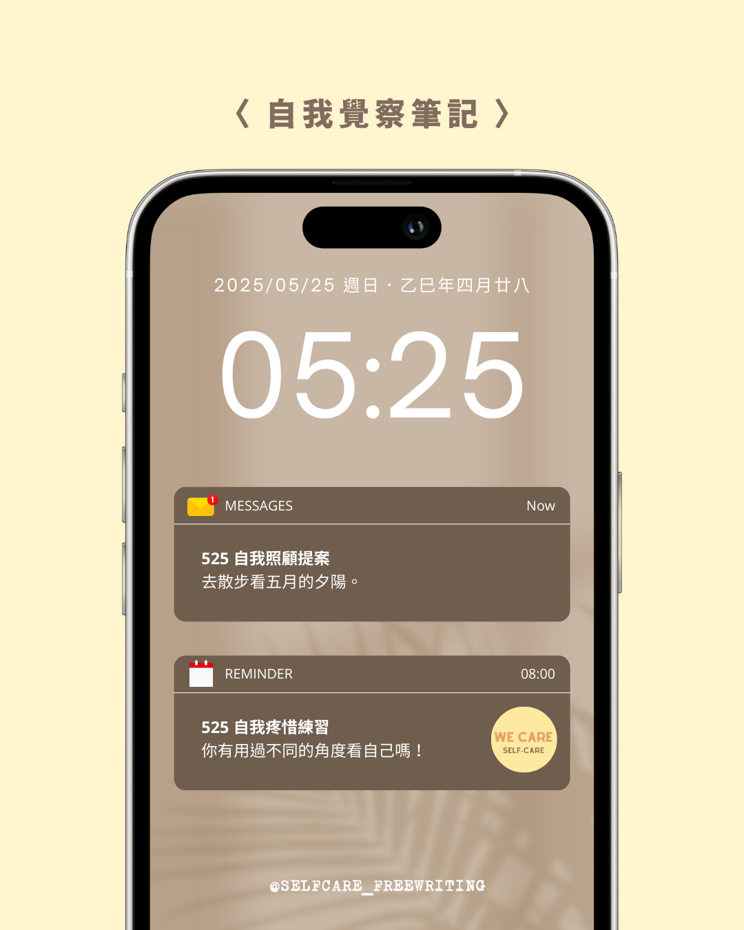 5/25:給努力生活的你一些小提醒🔔